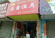 江門漁具與商貿 產業聯動與市場機遇探析